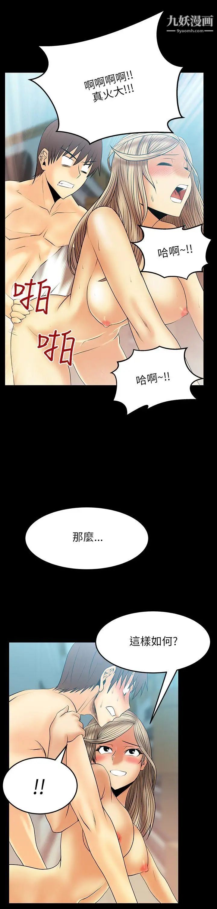 撲通撲通!MYOFFICELADYS第2季-第10話