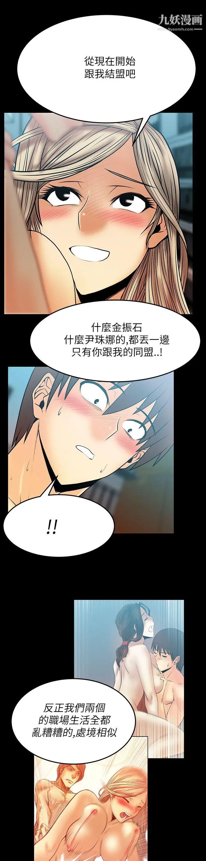 撲通撲通!MYOFFICELADYS第2季-第10話