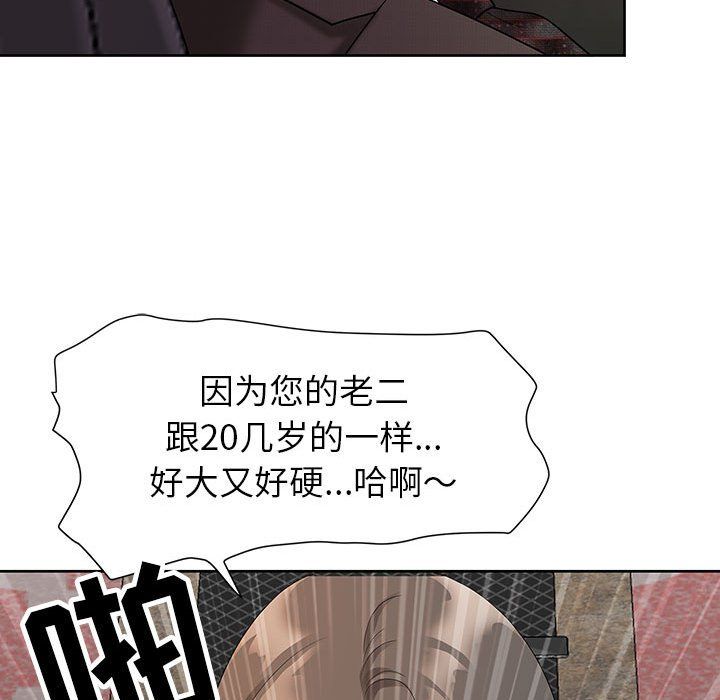 我老公是双胞胎第18话