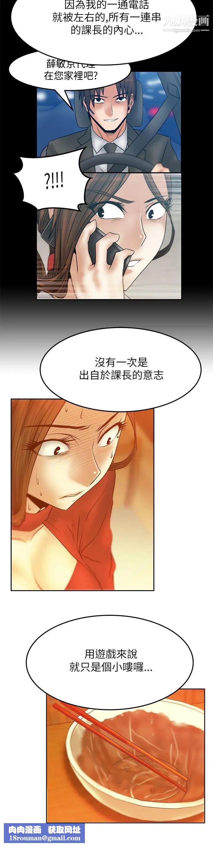 扑通扑通!MYOFFICELADYS第2季-第11话