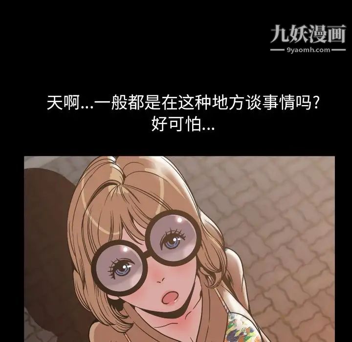 今天有空嗎？第30话