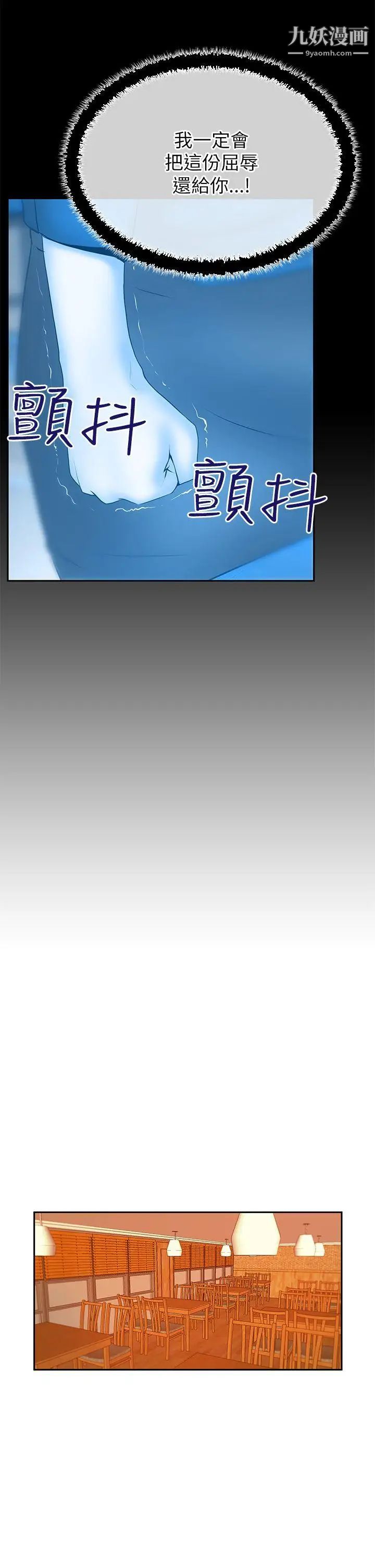 扑通扑通!MYOFFICELADYS第2季-第11话