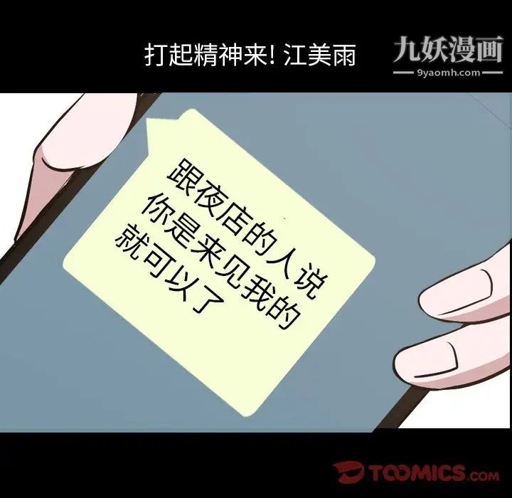 今天有空嗎？第30话