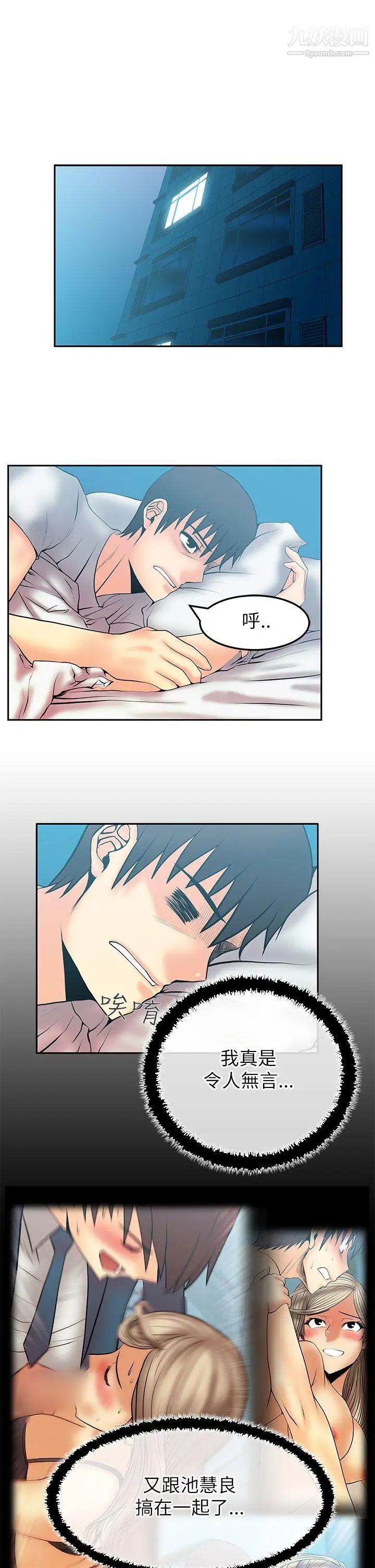 扑通扑通!MYOFFICELADYS第2季-第12话