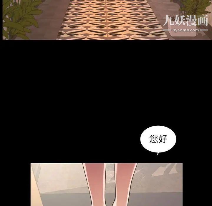 今天有空嗎？第30话