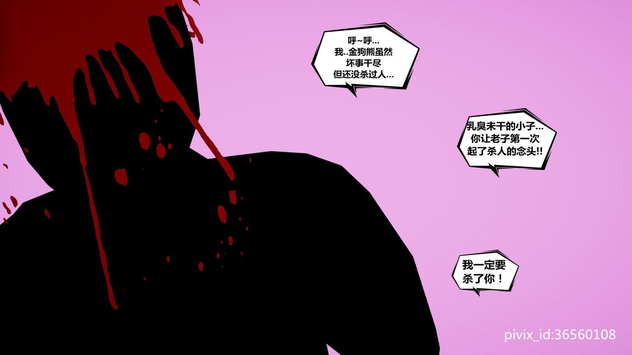 [3D]乌托邦计划第05话