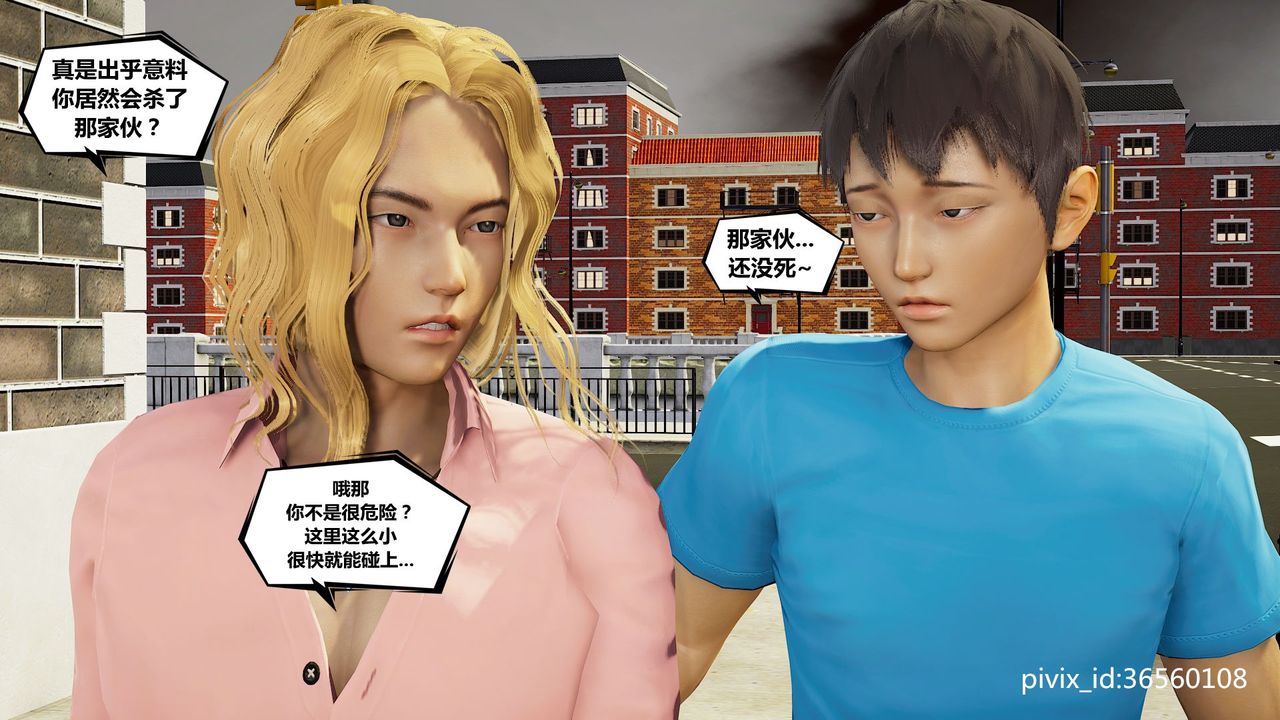 [3D]乌托邦计划第05话