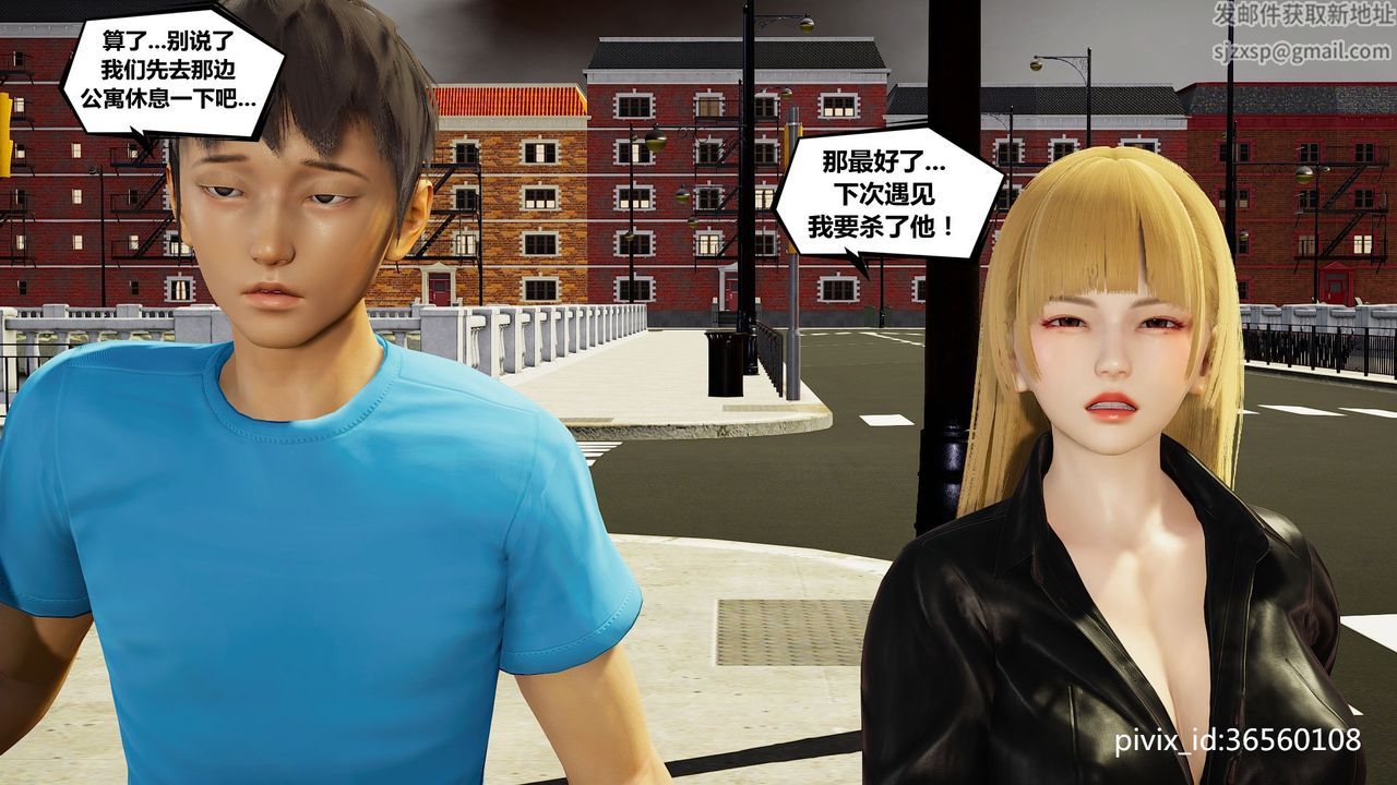 [3D]乌托邦计划第05话