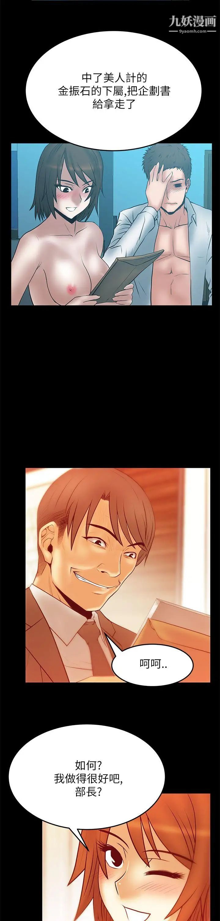 扑通扑通!MYOFFICELADYS第2季-第12话