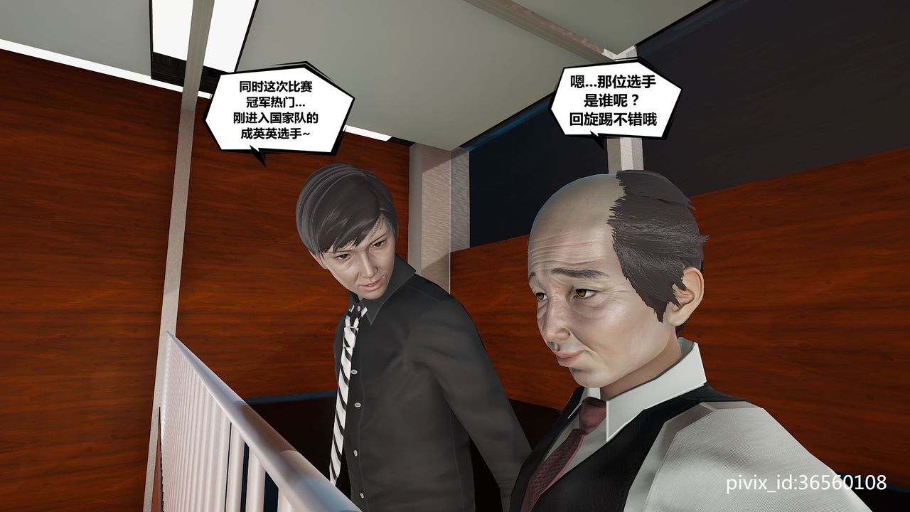 [3D]乌托邦计划第05话