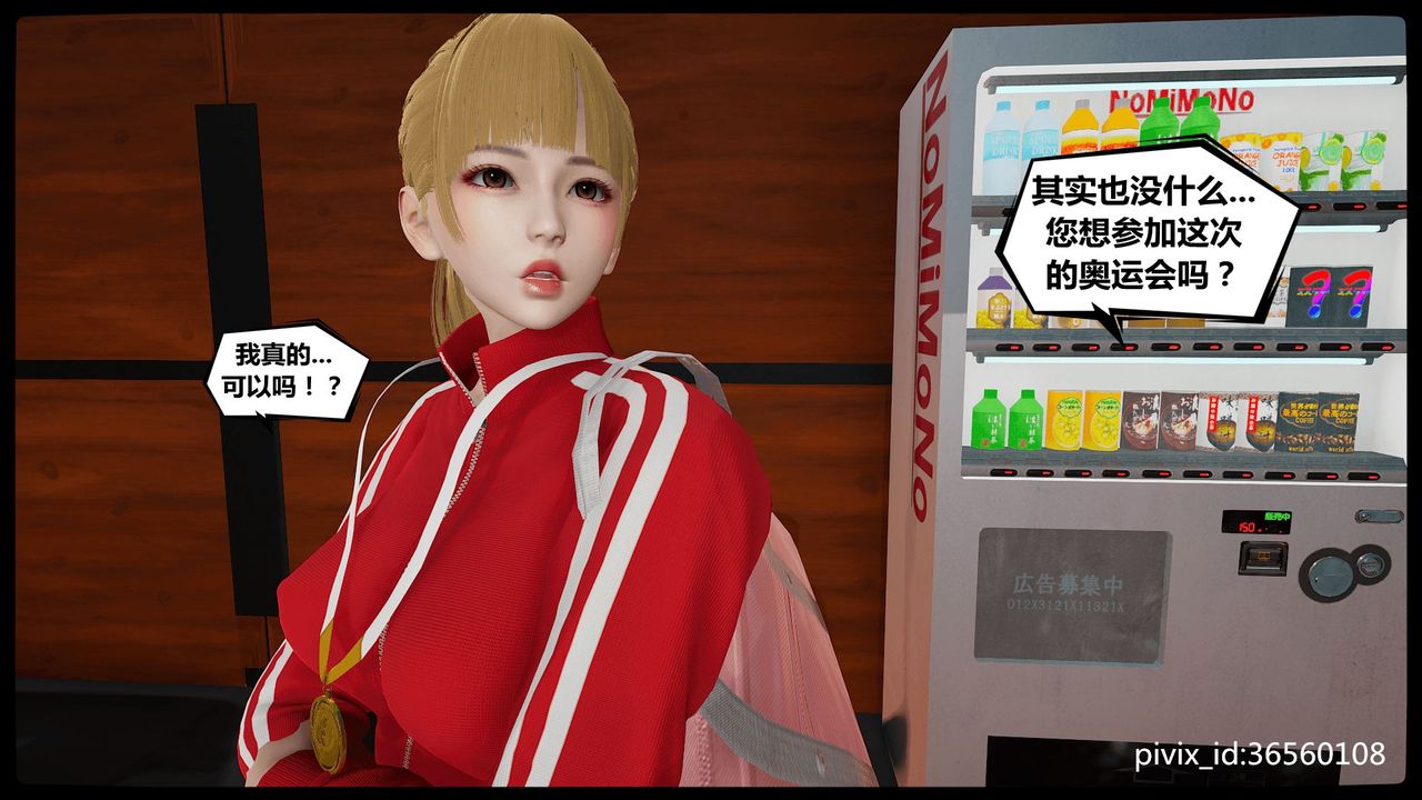 [3D]乌托邦计划第05话