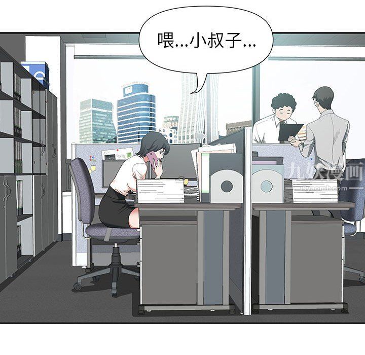 我老公是双胞胎第18话