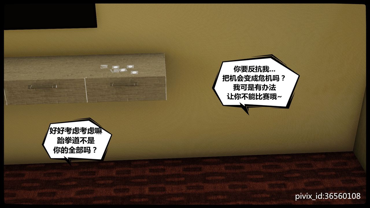 [3D]乌托邦计划第05话