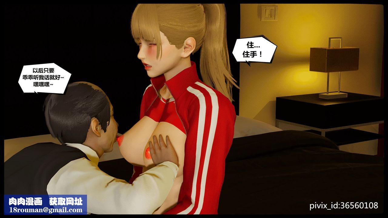 [3D]烏托邦計劃第05話