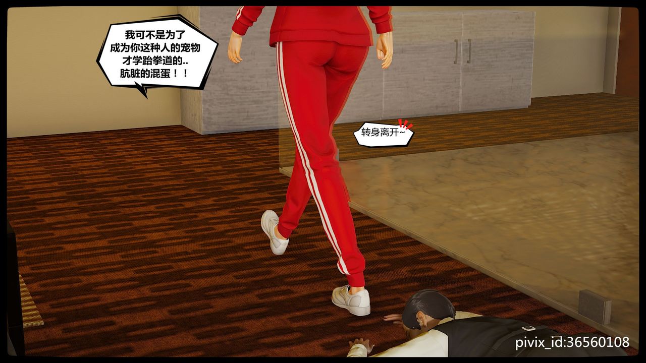 [3D]烏托邦計劃第05話