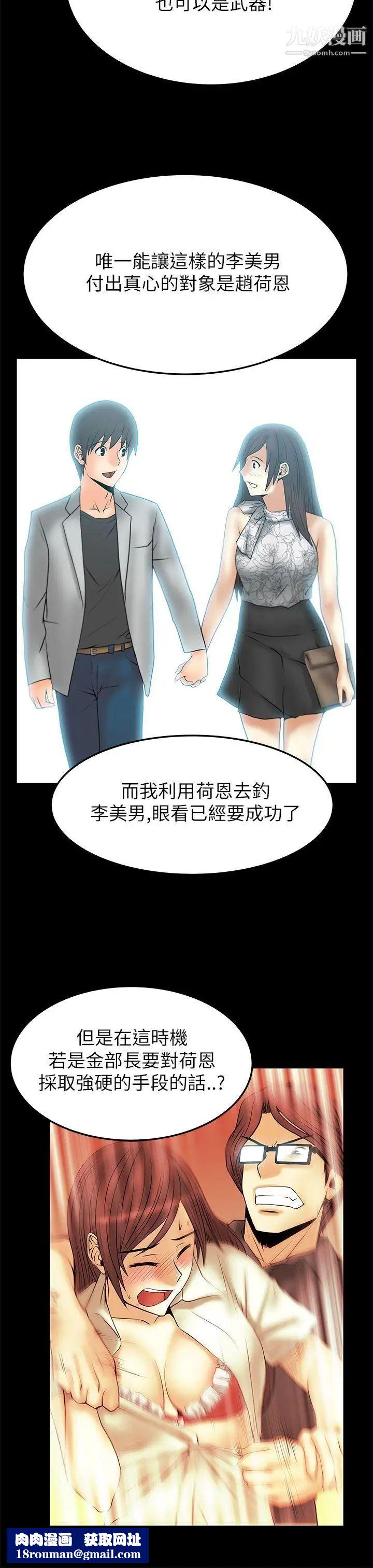 扑通扑通!MYOFFICELADYS第2季-第13话