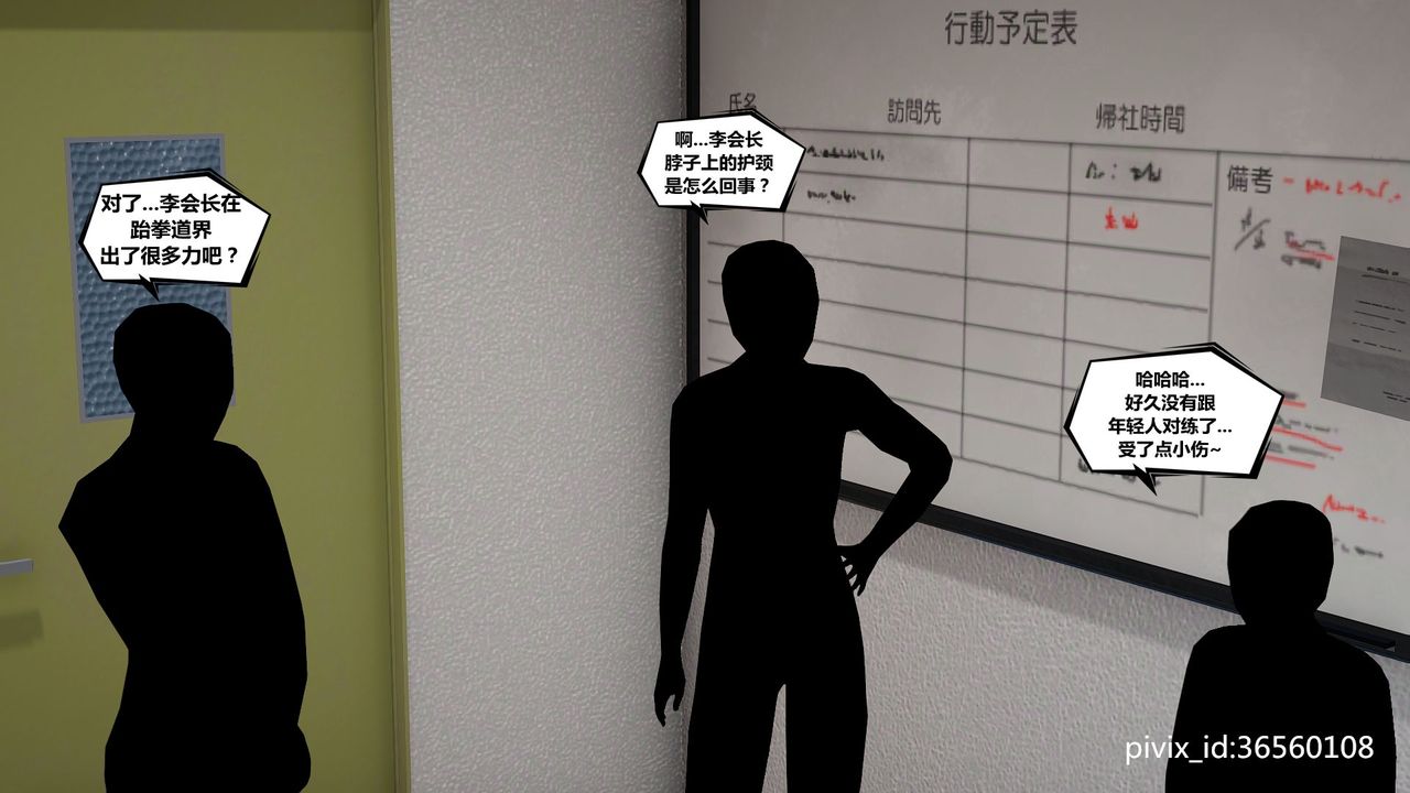 [3D]乌托邦计划第05话