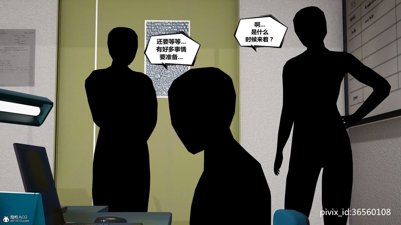 [3D]乌托邦计划第05话