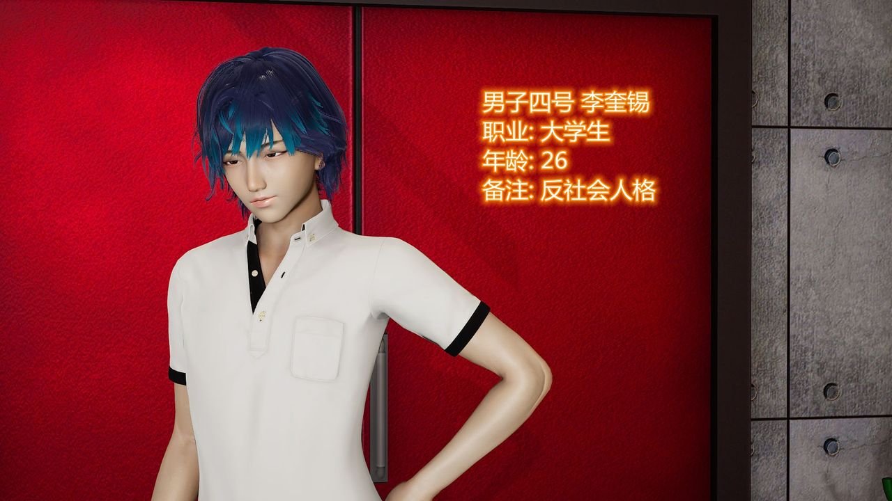 [3D]乌托邦计划第06话