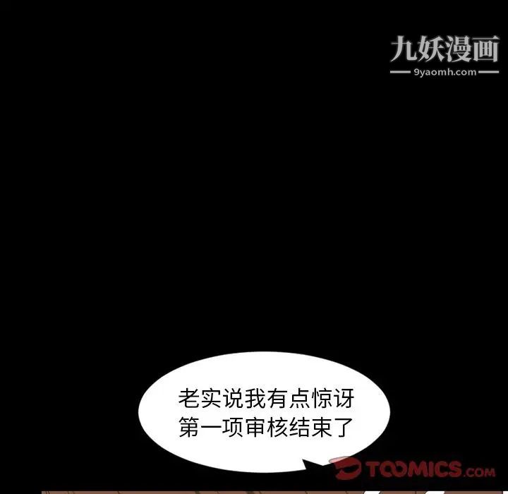 今天有空嗎？第30话