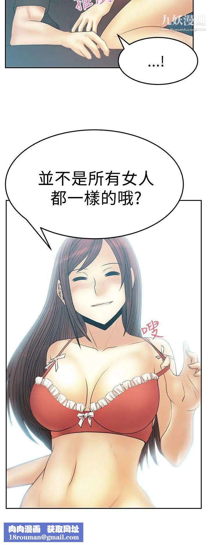 撲通撲通!MYOFFICELADYS第2季-第14話