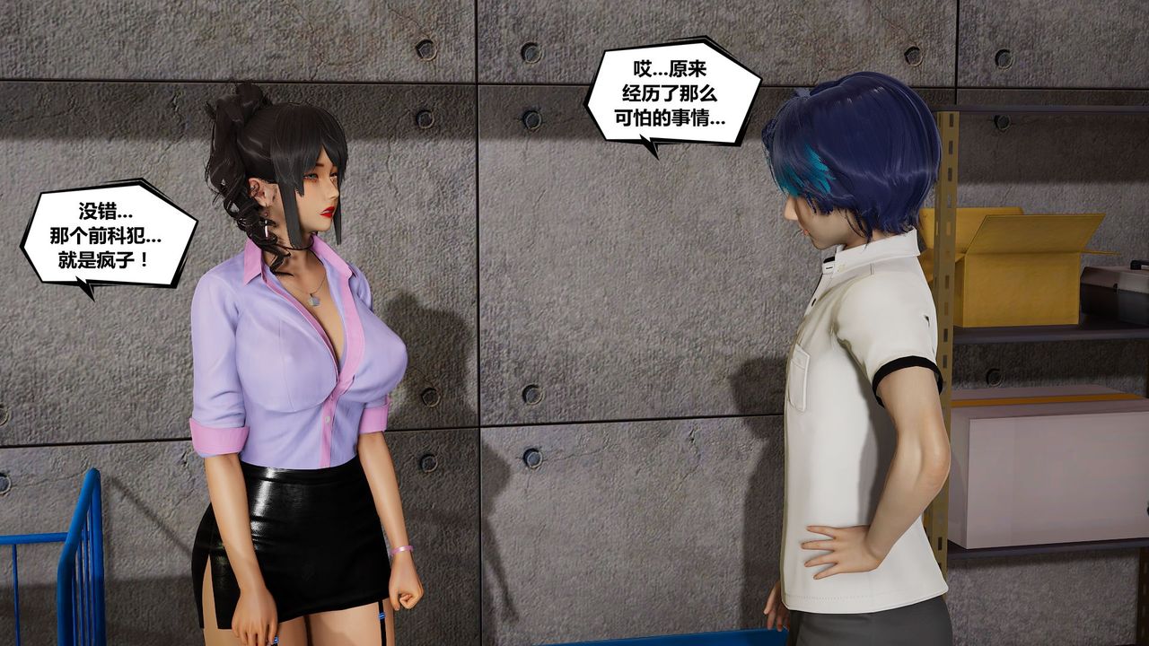 [3D]乌托邦计划第06话