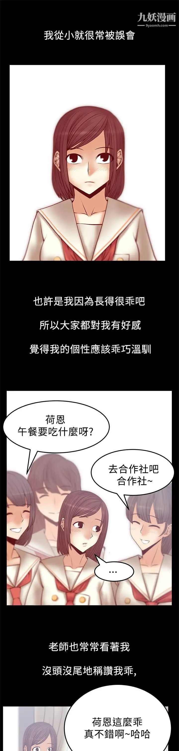 扑通扑通!MYOFFICELADYS第2季-第15话