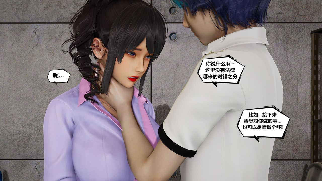 [3D]乌托邦计划第06话