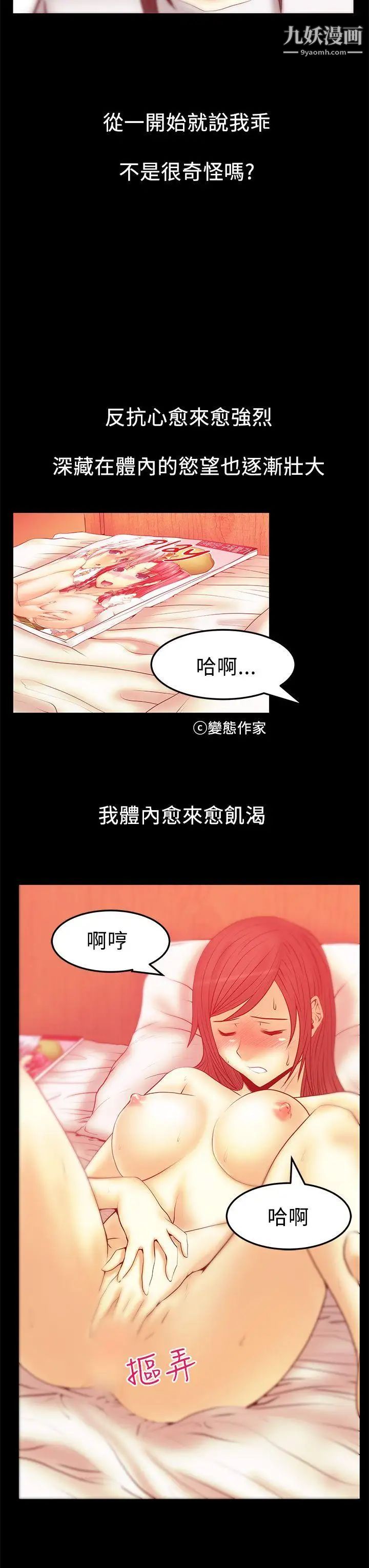 撲通撲通!MYOFFICELADYS第2季-第15話