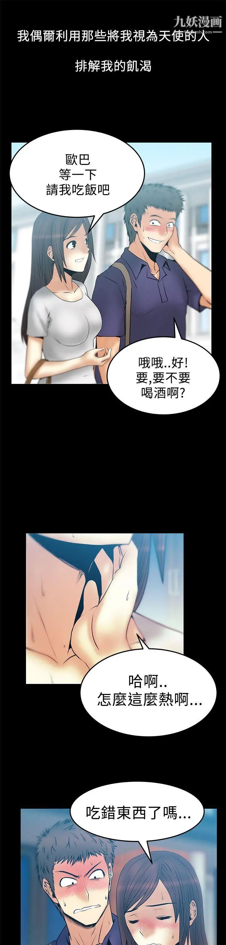 扑通扑通!MYOFFICELADYS第2季-第15话