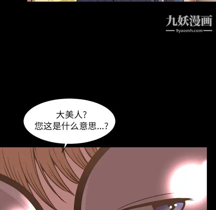 今天有空嗎？第31话