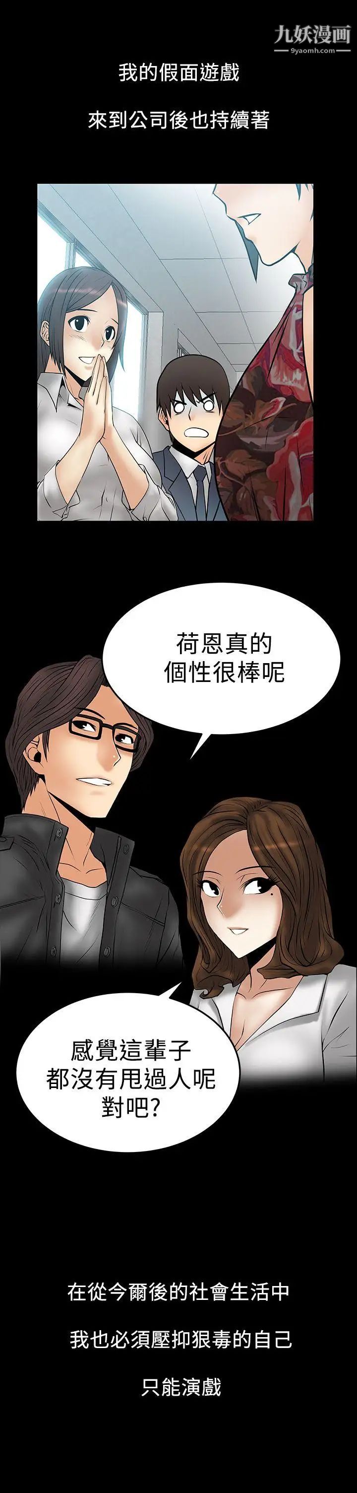 扑通扑通!MYOFFICELADYS第2季-第15话