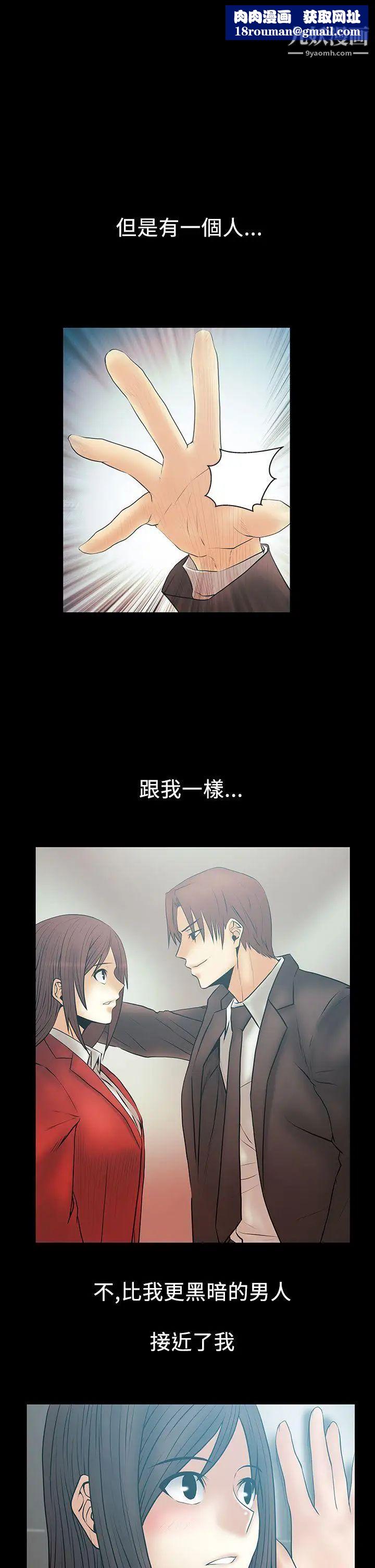 扑通扑通!MYOFFICELADYS第2季-第15话