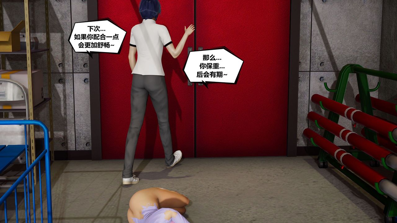 [3D]乌托邦计划第06话