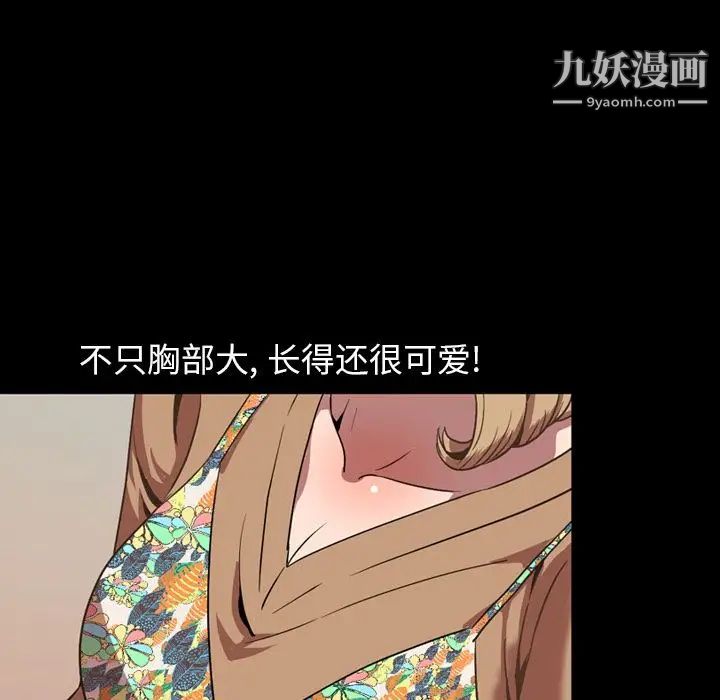 今天有空嗎？第31话