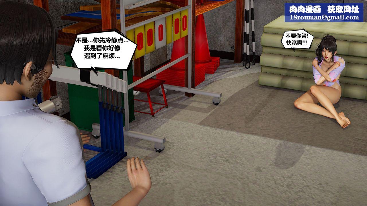 [3D]乌托邦计划第06话