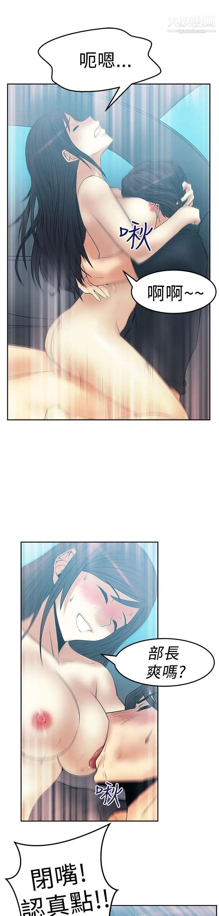 扑通扑通!MYOFFICELADYS第2季-第16话