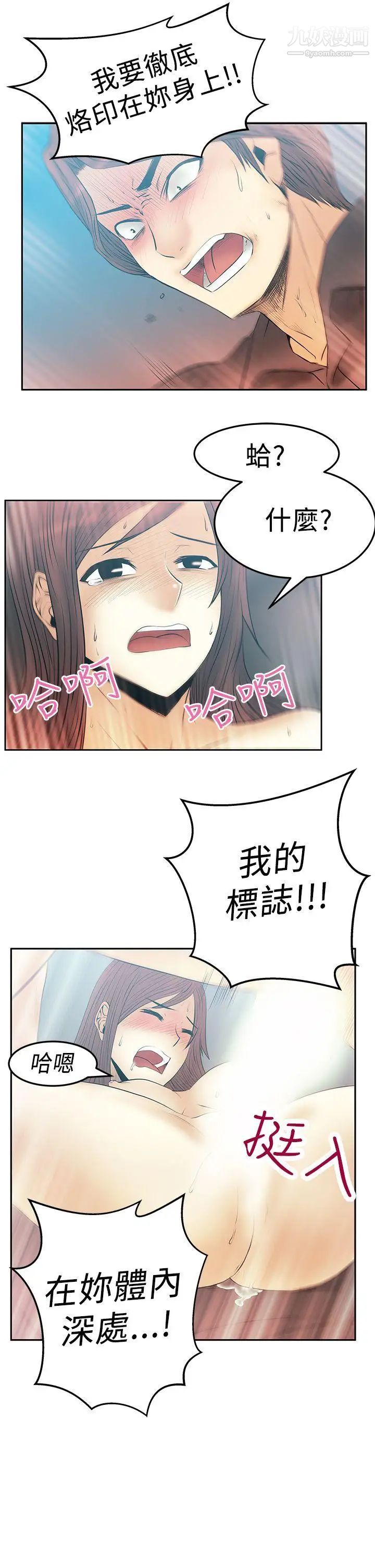 扑通扑通!MYOFFICELADYS第2季-第16话