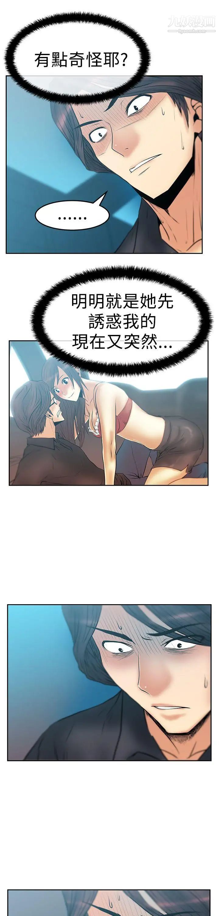 扑通扑通!MYOFFICELADYS第2季-第16话