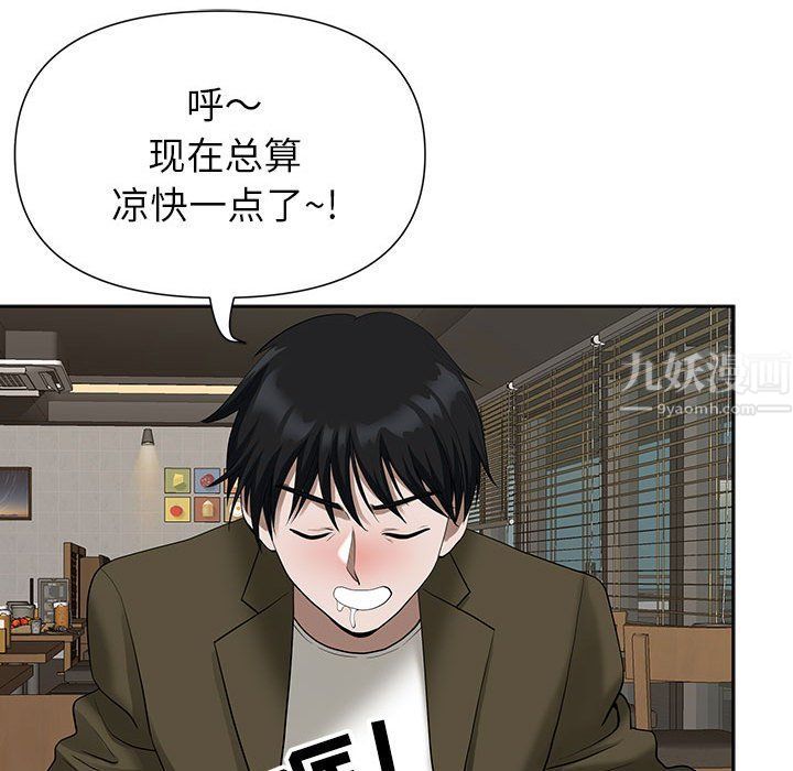 我老公是双胞胎第19话