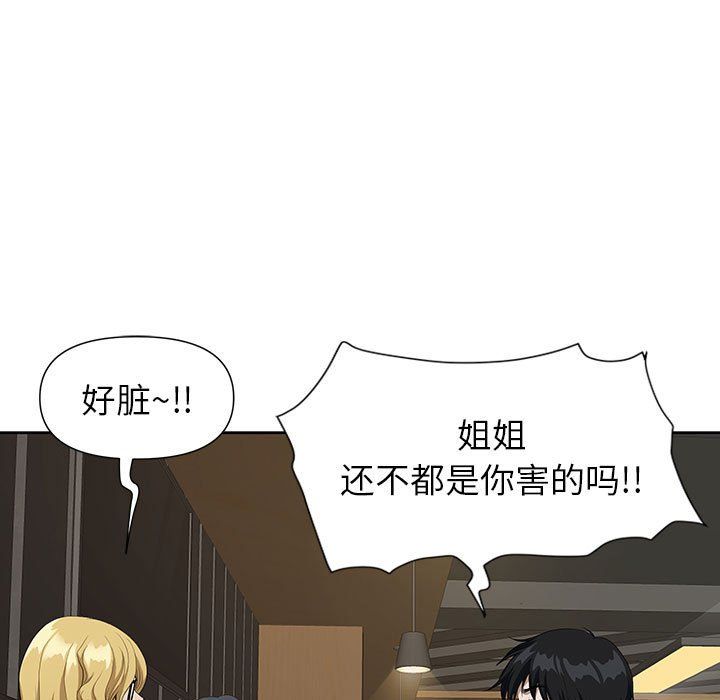 我老公是双胞胎第19话