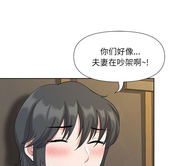 我老公是双胞胎第19话