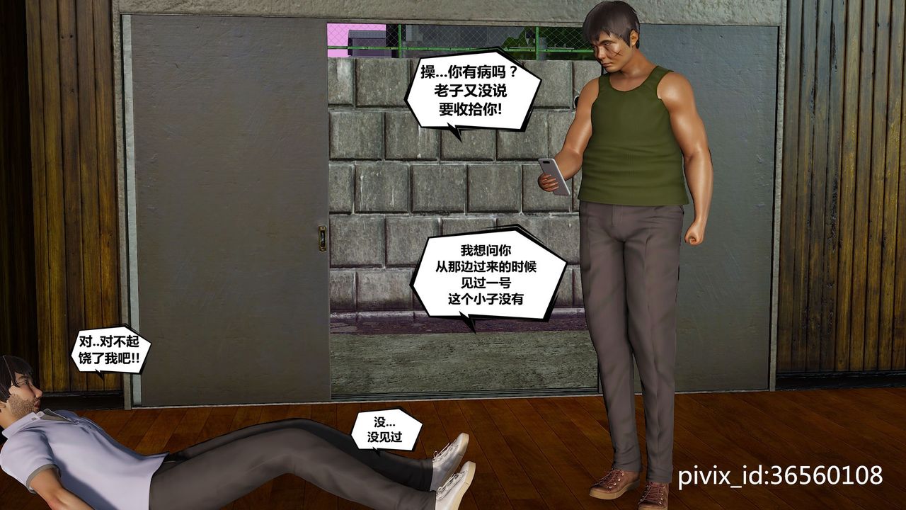 [3D]烏托邦計劃第06話