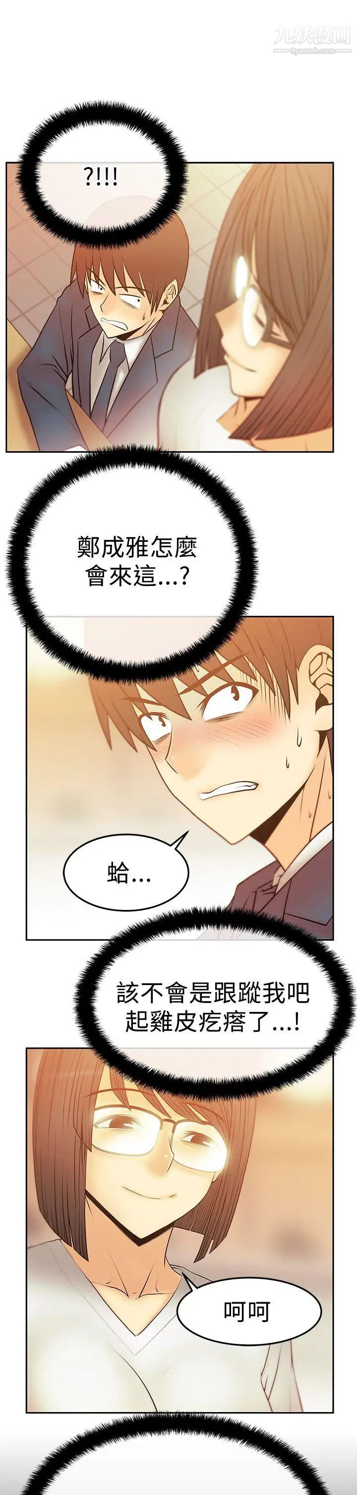 扑通扑通!MYOFFICELADYS第2季-第17话