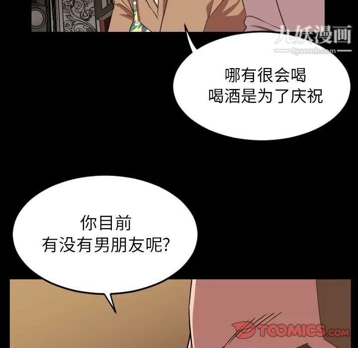 今天有空嗎？第31话