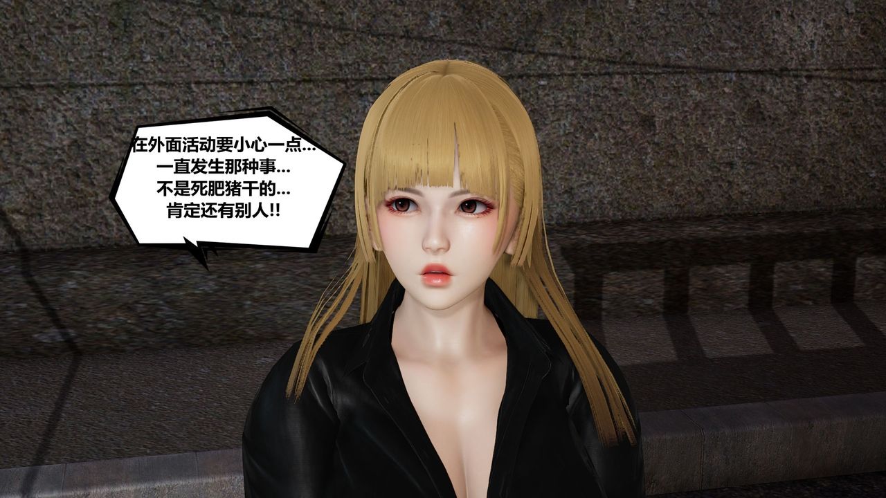 [3D]烏托邦計劃第07話