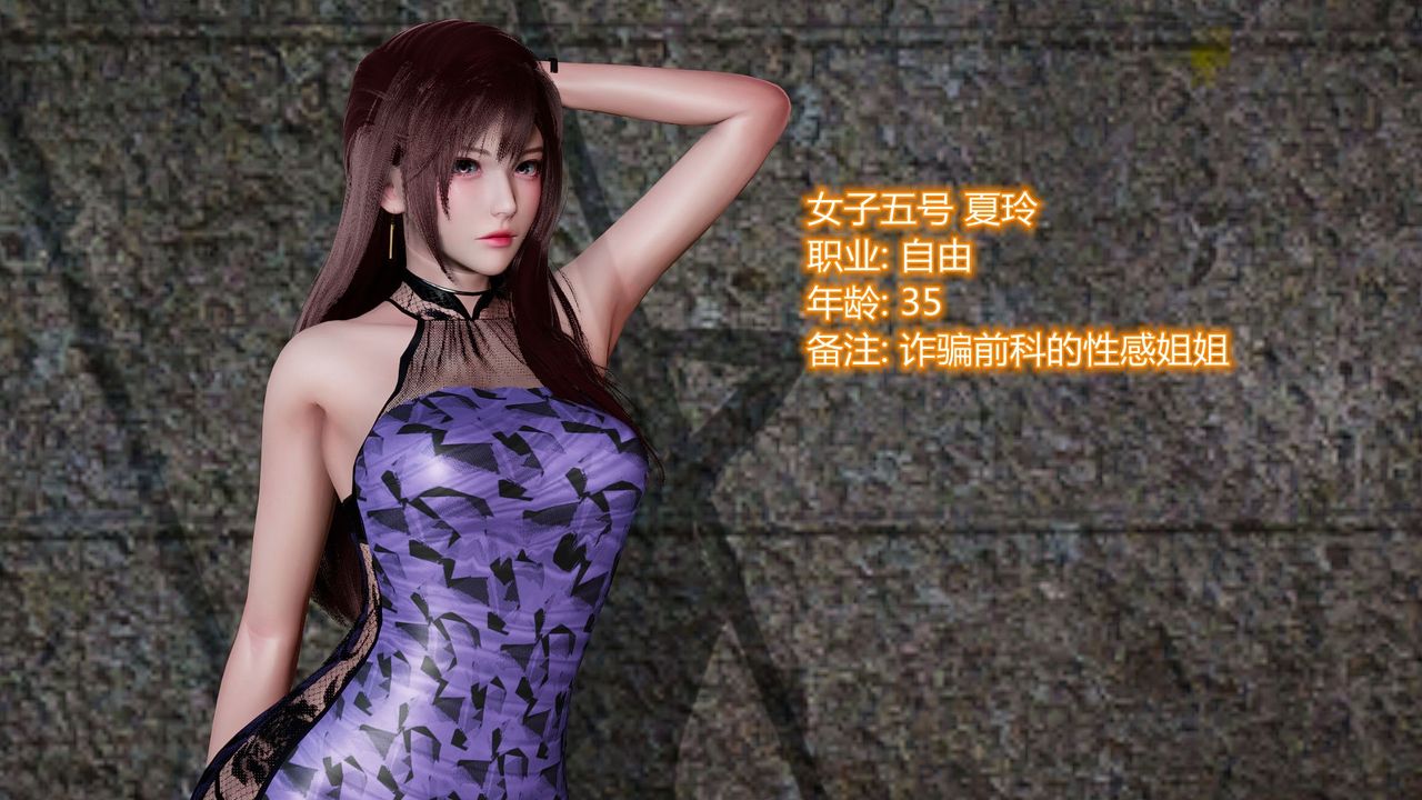 [3D]乌托邦计划第07话