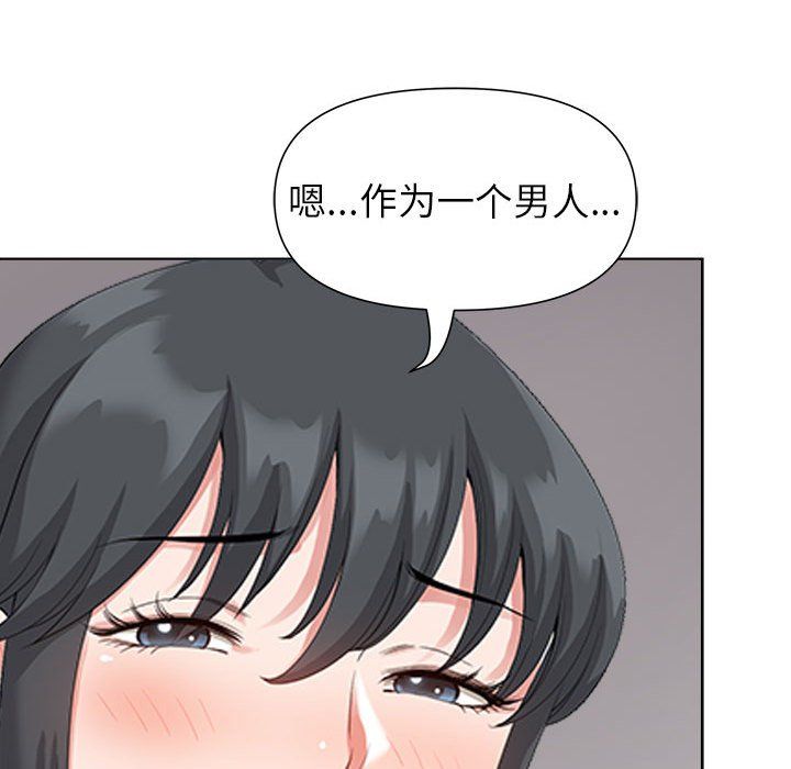 我老公是双胞胎第19话