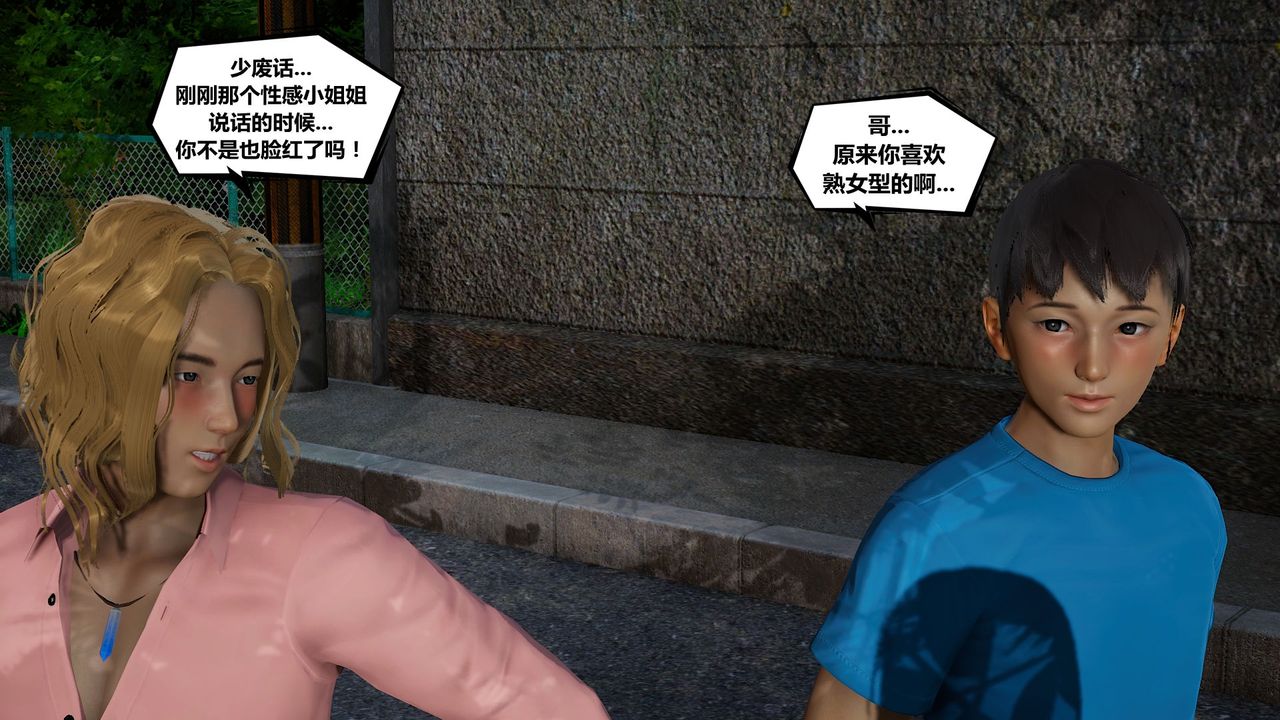 [3D]乌托邦计划第07话