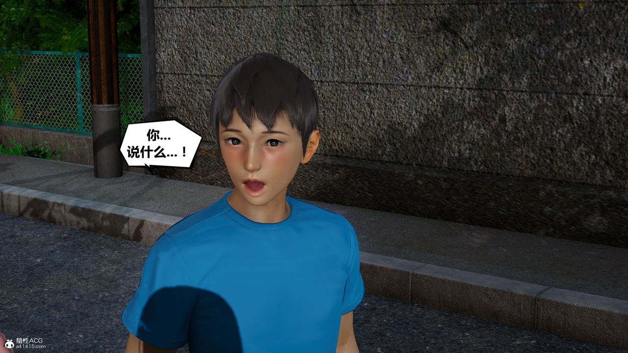 [3D]乌托邦计划第07话